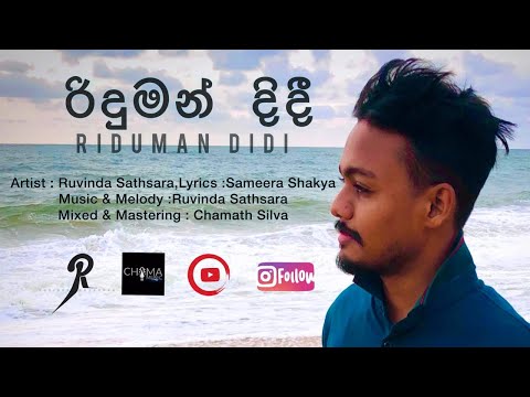 Riduman Didi |Ruvinda Sathsara| රිදුමන් දිදී |Official Lyrics Video #ruvindasathsara