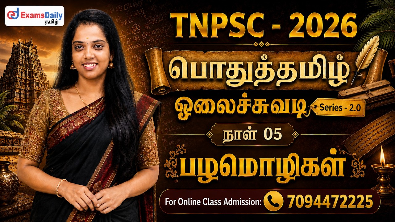 TNPSC - பொதுத்தமிழ் | ஓலைச்சுவடி Series - 2.0 | நாள் 04 - பழமொழிகள் | Fo
