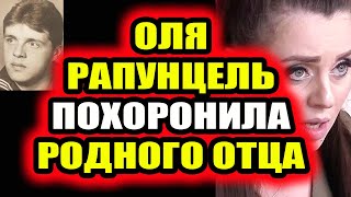 Дом 2 свежие новости - от 20 ноября 2020 (Эфир 20.11.2020)