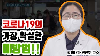 코로나19 생활 방역