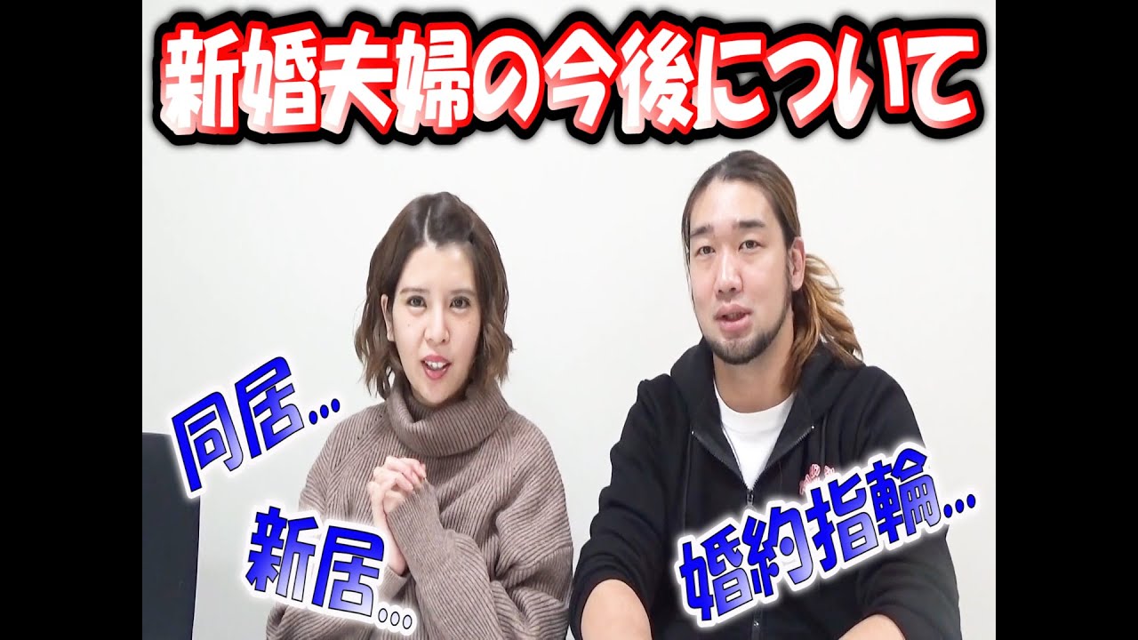 【報告】シバターとの結婚について全てをお話しします。【坂口杏里】