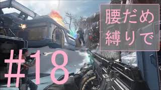 【COD:AW】腰だめの人がBal27で一位を奪う【DOM】