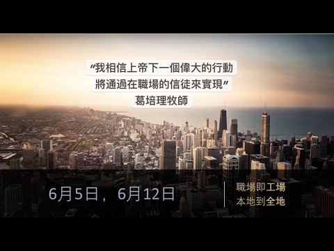 GlobaLocal 2021 Chinese promotion video 1