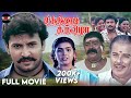 Chithirai Thiruvizha Full Movie Vignesh Indhu Jaishankar Visalatchi Alagappan Mask Studios