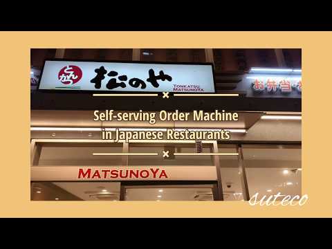 Máquina de pedidos self-service em restaurantes japoneses | Como usar | Matsunoya