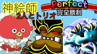 【城ドラ】初メントリオ【最弱王夏風】