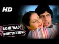 Kasme Vaade Nibhayenge Hum Lyrics - Kasme Vaade