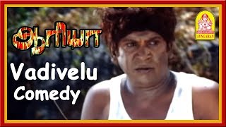 Aarya Tamil Movie Comedy  Vadivelu Comedy  vadivel