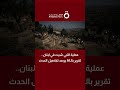 القاهرة الإخبارية تستعرض بالذكاء الاصطناعي محاولة إنزال إسرائيلية شرقي لبنان
