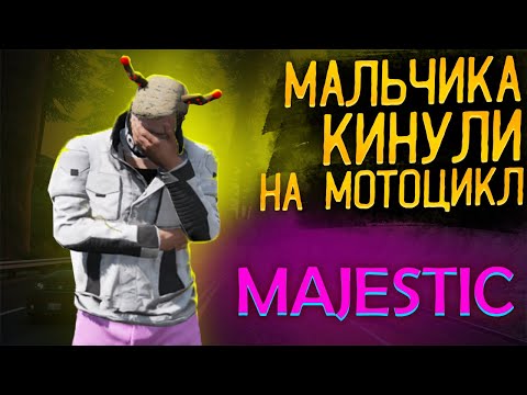 МАЛОГО КИНУЛИ НА 2.000.000$, КАК ВАС МОГУТ ОБМАНУТЬ НА MAJESTIC RP!?!?