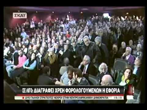 SKAI TV Εκπομπή Ευαγγελάτου για 58 10/12/2013