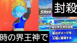 【SDBH】相手を封殺する時の界王神達が強すぎた【ドラゴンボールヒーローズバトスタ実況】