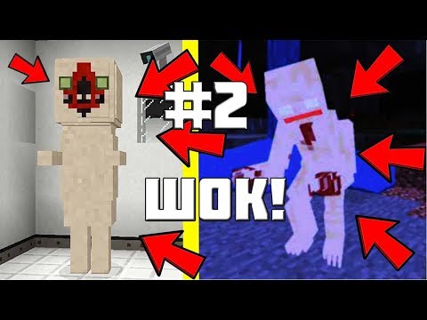 ШТУРМ ЗОНЫ 51 С SCP! ПРОДОЛЖЕНИЕ!!!! SCP-096 SCP-173 Нуб и про нубик скромник статуя