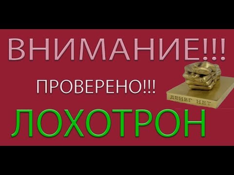 Лохотрон сборщик бонусов Bonus Active