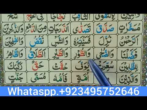 Madni.quida // Takhti no.13.5 //first video series//#qari abdul reheem saqi great pronounced letters