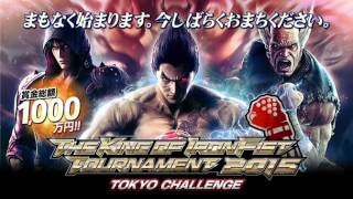 賞金総額1000万円！『鉄拳7』「THE KING OF IRON FIST TOURNAMENT 2015」TOKYO CHALLENGE - Part 1 (03/10/2015)