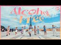 [KPOP IN PUBLIC FRANCE | ONE TAKE] TWICE (트와이스) - ALCOHOL FREE Dance Cover by Outsider Fam