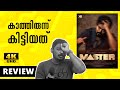 Master Review by Unni Vlogs | Vijay | Vijay Sethupathi | Lokesh Kanakaraj