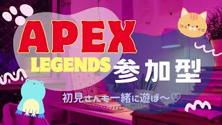 【Apex/参加型】初見さん歓迎😻楽しくダイヤ目指してこー❤️