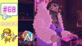 AI  THE SOMNIUM FILES   nirvanA Initiative   #68