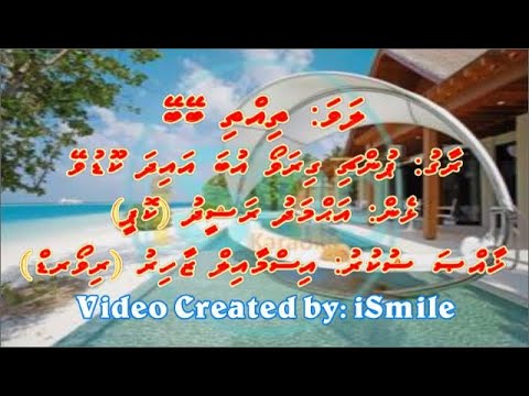 Thihthi Beybey (M-SOLO) - Sinhala Song: Punchi Girawo - iSing Dhivehi Karaoke