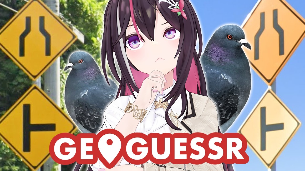 【GeoGuessr】日本のハト【ホロライブ / AZKi】
