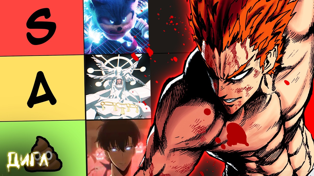 Гароу Против ВСЕХ!