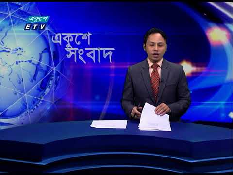 09 PM News || রাত ০৯টার সংবাদ || 15 July 2021 || ETV News