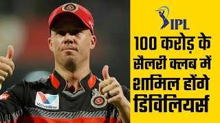 IPL 2021 Auction - AB de Villiers to join 100 Cr Salary Club