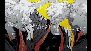 コールボーイ/syudou [歌ってみた] -cover