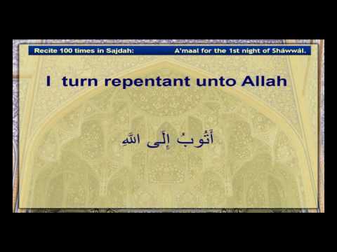 Eve 1st Shawwal 1437 - Eid al-Fitr Night A'amaal