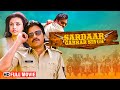 कानून का असली रखवाला Sardaar Gabbar Singh Full Movie In Hindi Pawa