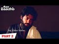 Idaya Kovil Full Movie Part 2