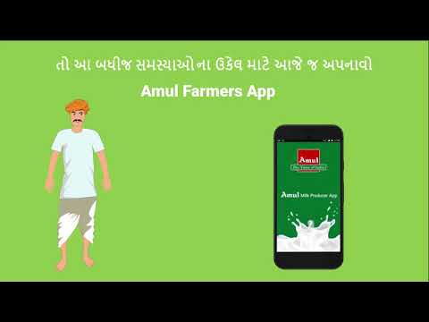 Amul Farmers App