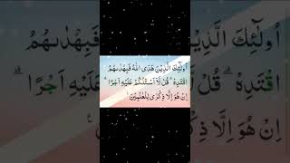 Download lagu Surah Al Anam Ayat 90 mp3
