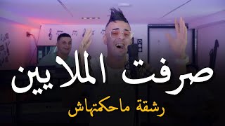 Djalil almani 2024 ft faycel melyaro صرفت الملايين رشقة ماحكمتهاش kedaba bel khlat mwalfa