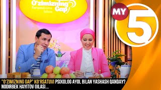 "O‘zimizning gap" ko‘rsatuvi Psixolog ayol bilan yashash qanday? Nodirbek Hayitov oilasi...