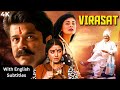 Virasat Hindi Full Movie With English Subtitles Anil Kapoor BLOCKBUSTER HIT Amrish Puri Tabu