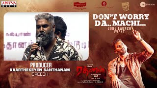 Producer Kaarthekeyen Santhanam Speech @ Don’t Worry Da Machi Song Launch Event | Rathnam Movie