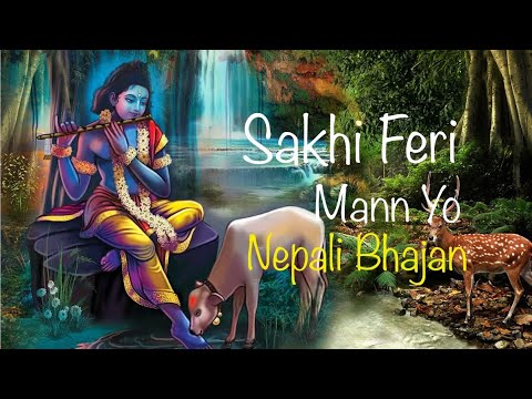 Nepali Bhajan Sakhi feri | Bikram sree Bastola | सखी फेरी | नेपाली भजन
