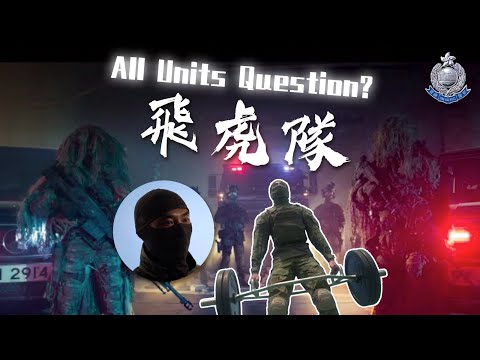【 All Units, Question? – Special Duties Unit 】
