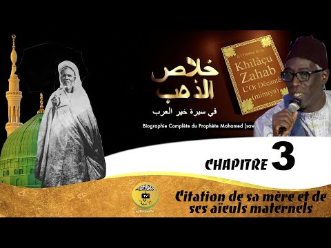 Chapitre 3/30 - Khilasou Zahab - Abdoul Aziz Mbaaye (Traduction et Illustration) خلاص الذهب