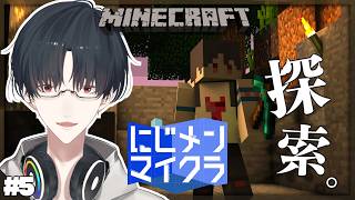 #にじメンマイクラ 5話 正体表したね | Minecraft【にじさんじ/夢追翔】