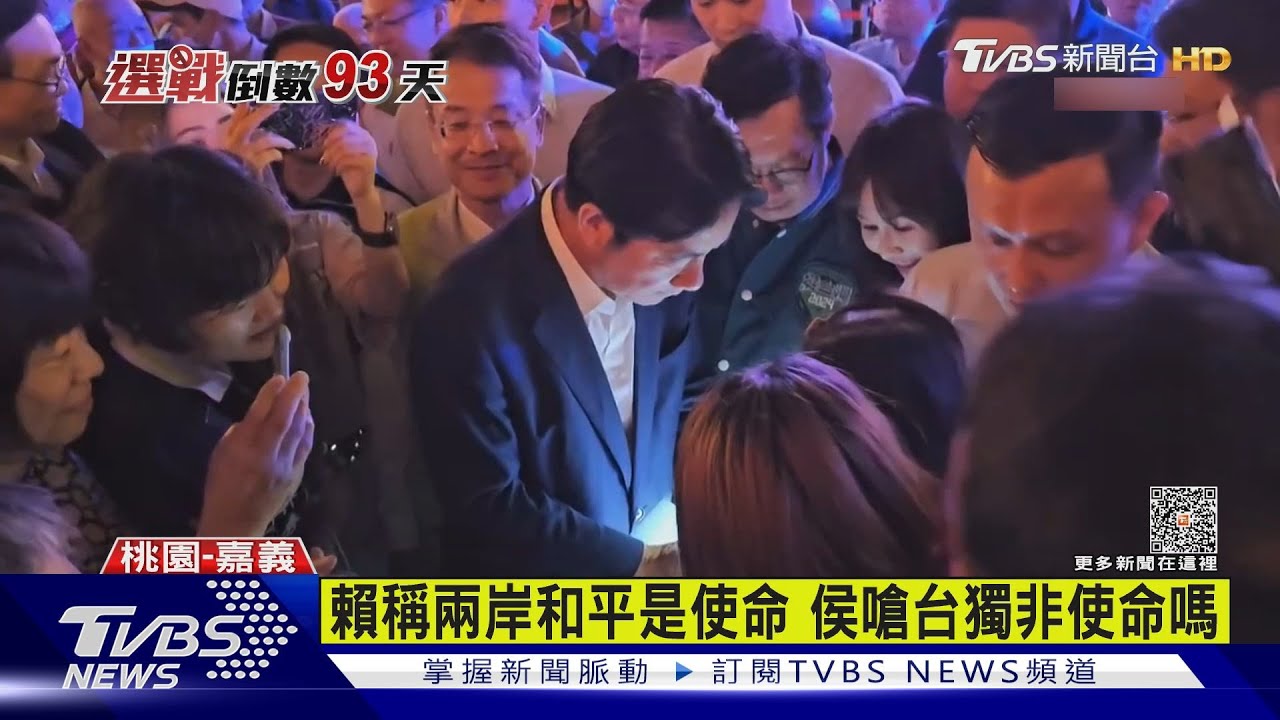 賴稱兩岸和平是使命 侯嗆台獨非使命嗎