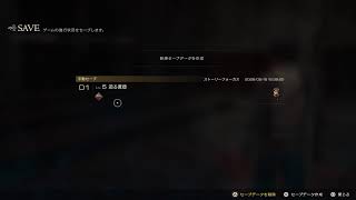 FF16 ゲーム配信