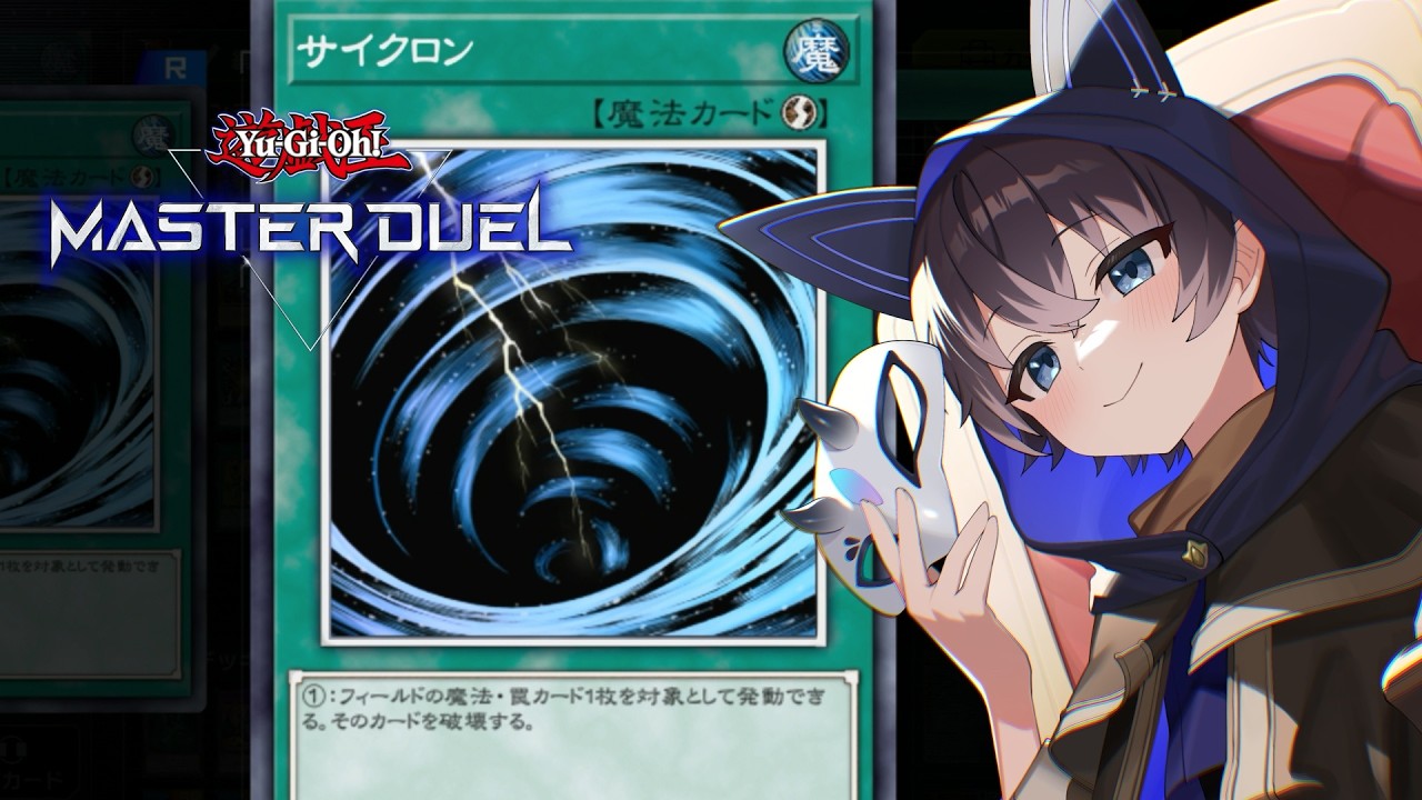 【Master Duel】Maestro del Duelo【Vtuber】