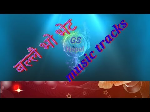 Ballai bho bhet बल्दै भो भेट | ballai bho bhet music track