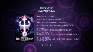 HOLLOW  KNIGHT
