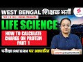 WBSSC SLST 2025 Life Science Classes 2025 How To Calculate Charge On Protein Part 1 Nelofar Mam