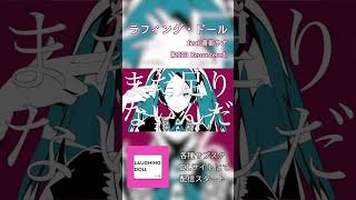 『namieP』で検索してね #vocaloid #オリジナルソング #shorts